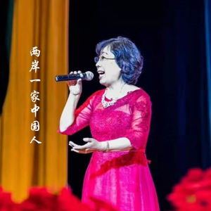 两岸一家中国人 (新版)