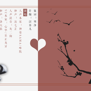 天下3 大荒奇景原创系列之 - 东海爱心岛（人声本家）