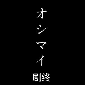 Roccky-噩梦（prod by Roccky)（Joker remix）