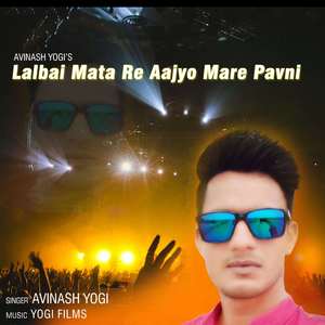 Lalbai Mata Re Aajyo Mare Pavni