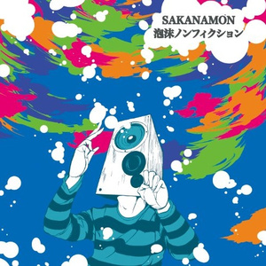 四畳一間の哲学