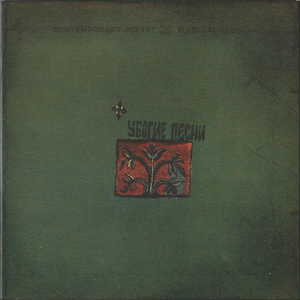 Чем сумею тебя разбудить