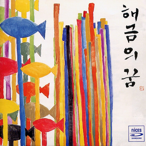 그대 떠나는 날에 비가 오는가