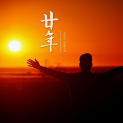 隔阂