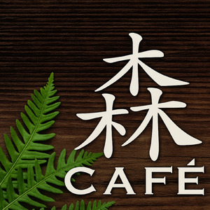 ヒーリングカフェ-おしゃれ 作業用BGM-