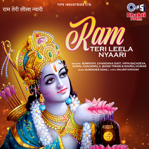 Chal Rahi Hai Naav Ye Ram Ji Ke Aasre