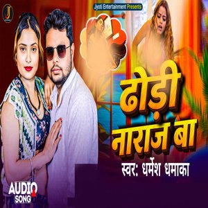 Dhodi Naraz Ba