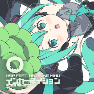 インカーネイション (2015 Remix) (feat. 初音ミク)