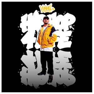 Hip Hop 4 Life