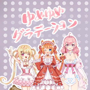 ゆめゆめグラデーション（翻自 Pastel＊Palettes）