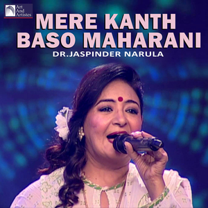 Mere Kanth Baso Maharani