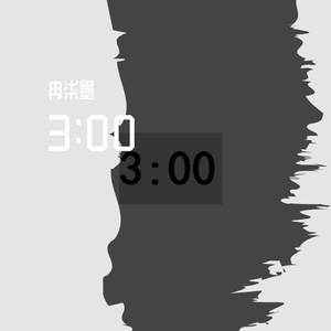 3：00