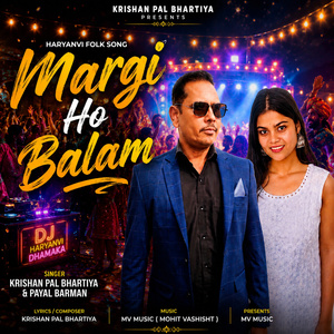 Margi Ho Balam