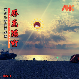 もう一度逢いたい（日语翻唱）