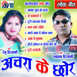 Hero Honda Ma Tola Baitharke