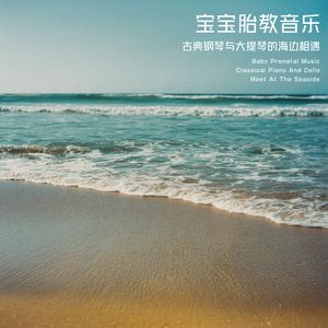 莫扎特：C大调第21号钢琴协奏曲，作品K.467(雨声、水滴)