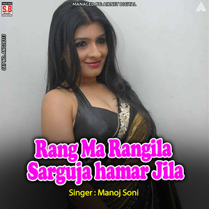 Rang Ma Rangila Sarguja hamar Jila