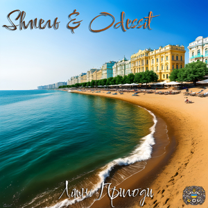 Літні пригоди