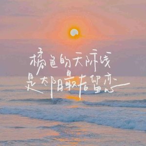 流星也为你落下来了