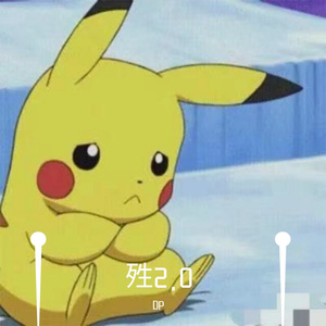 殅2.0(prod.by MEGA)