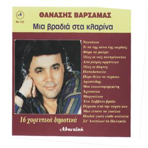 Ti na tis kano tis kardias