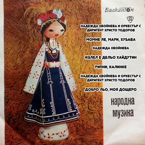 Рипни, Калинке