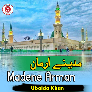 Madene Arman