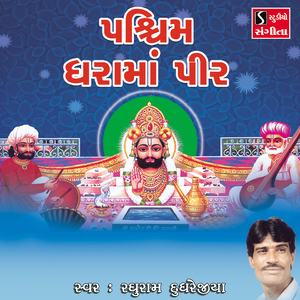 Pashchim Dharama Pir