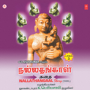 Nallathangaal - 3