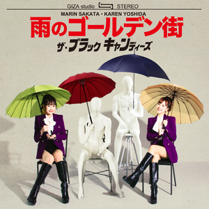 雨のゴールデン街