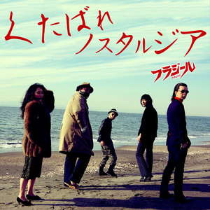 死にたくなるほどくだらない朝