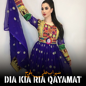 Dia Nia Hio