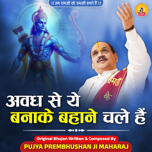 Awadh Se Ye Banake Bahane Chale Hain