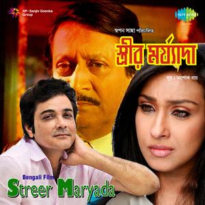 Streer Maryada, Pt. 1