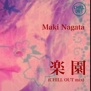 楽園 (CHILL OUT mix)