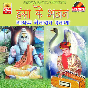 Hansa Ek Din Aiso Aawela