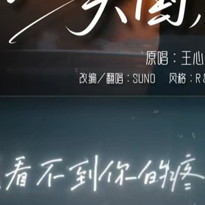 [AI COVER]爱的天国