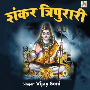 Chandchur Shankar Tripurari