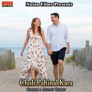 Rail Gadiya Roj Aawe