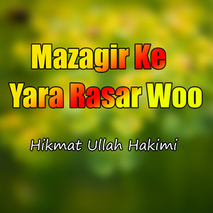 Mong Da Warana Watan Palan