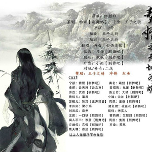 赘婿剧情歌，天地为炉