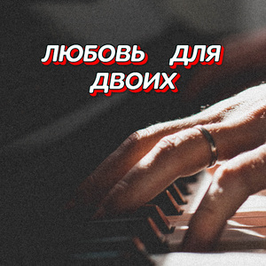 ОПЯТЬ МЕТЁТ