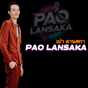 เจ็บนี้ไม่เจียม