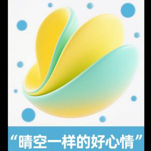 能不能不说再见