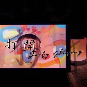 打开