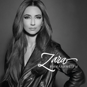 Любовь на бис! (Бонус-трек)