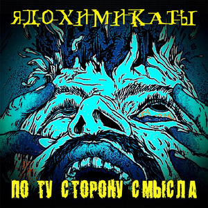 Не люди
