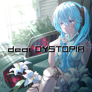 愛想-RL-ation (feat. 初音ミク)