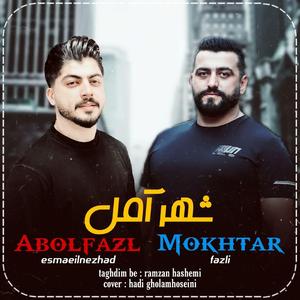 Shahr Amol