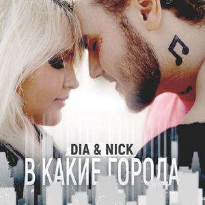 В какие города